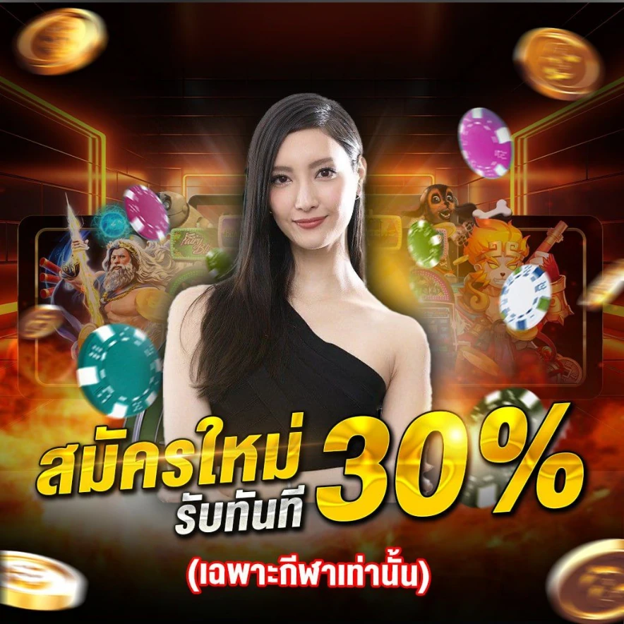 lucky456 โปร โม ชั่ น